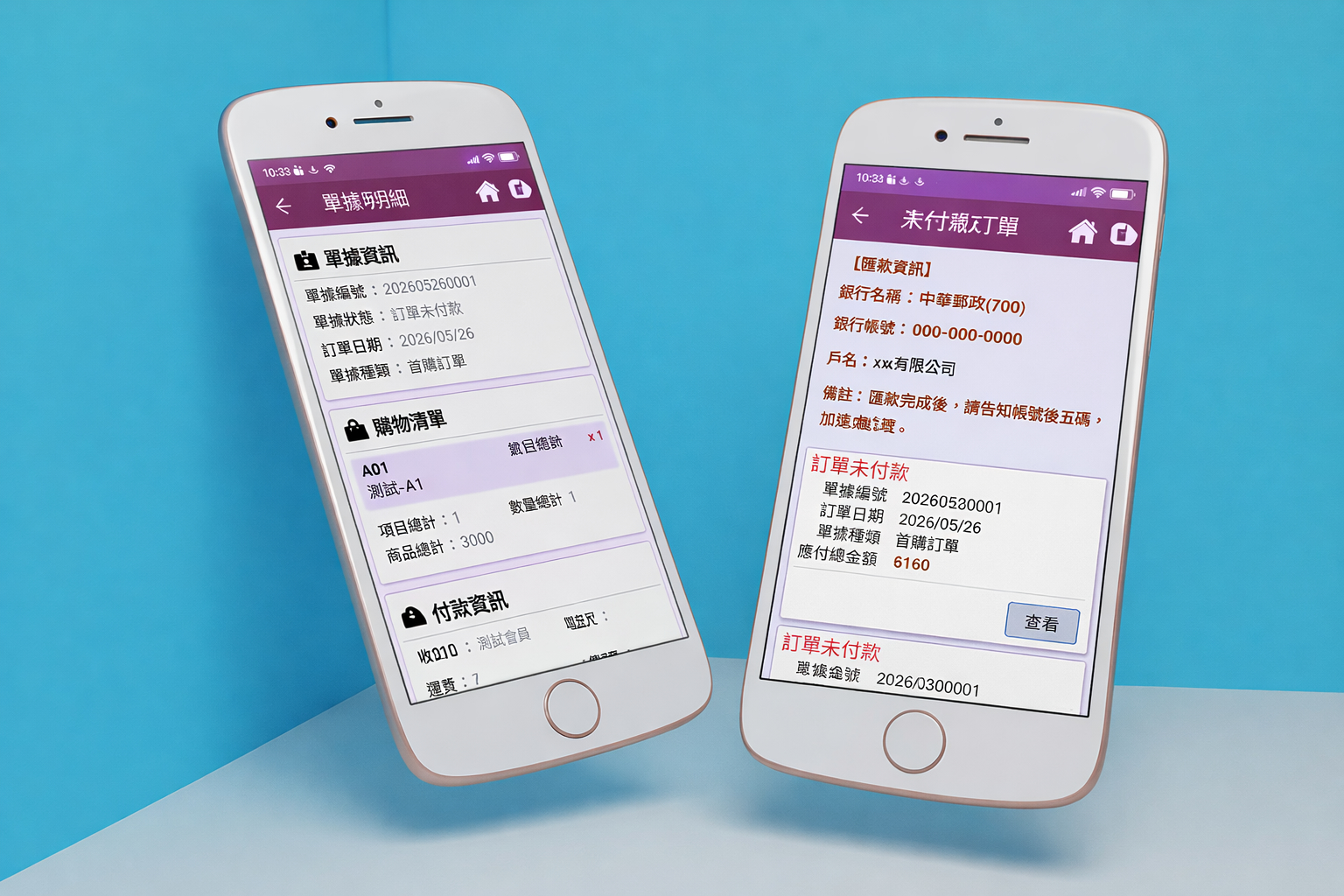 簡易的手機操作方式
